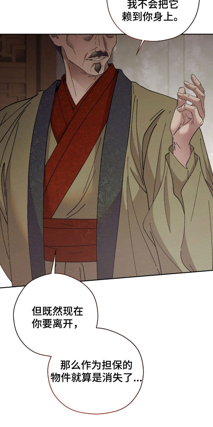 弦上知音漫画,第56章：药费3图