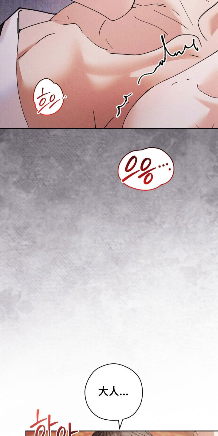 弦上君歌古筝谱漫画,第52章：还要继续吗4图