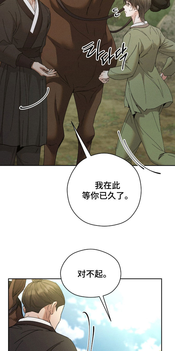 弦上知音漫画,第44章：没有生活气息3图