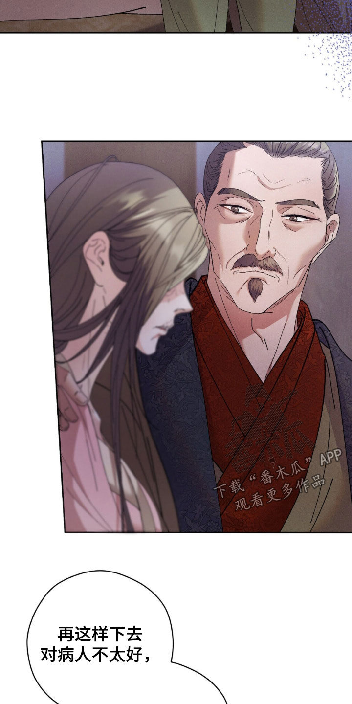 弦上知音漫画,第56章：药费1图