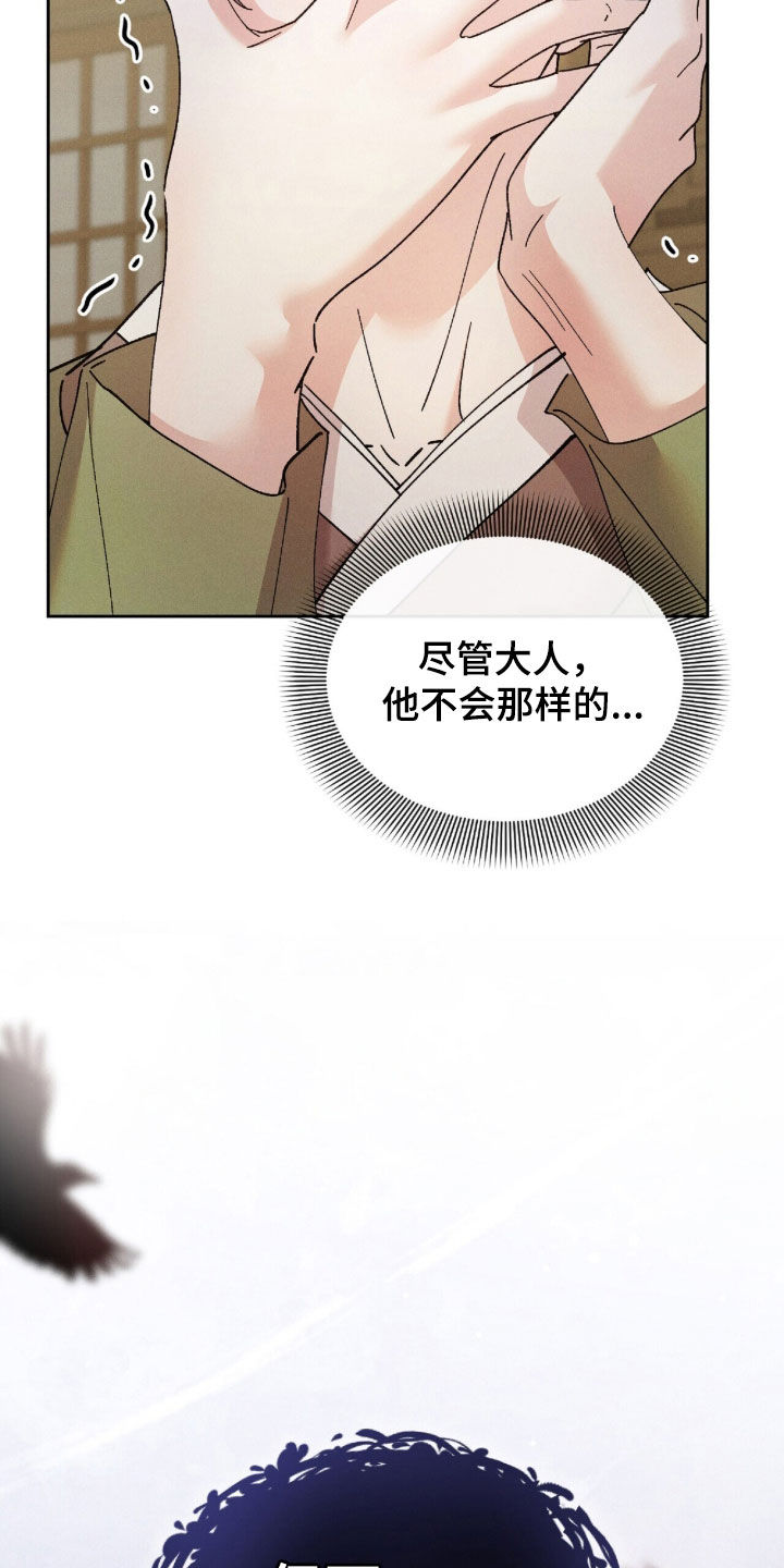 弦上知音漫画,第57章：重要的话4图
