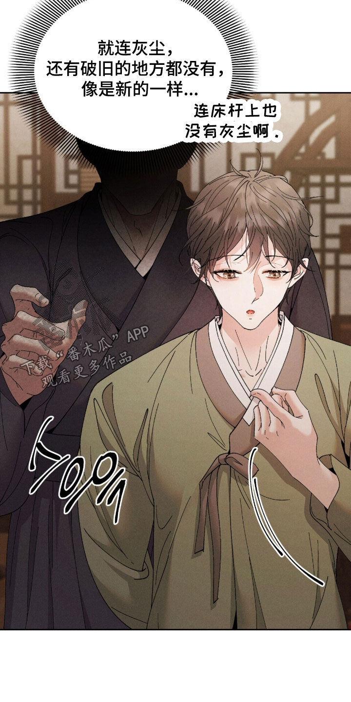 弦上知音漫画,第44章：没有生活气息1图