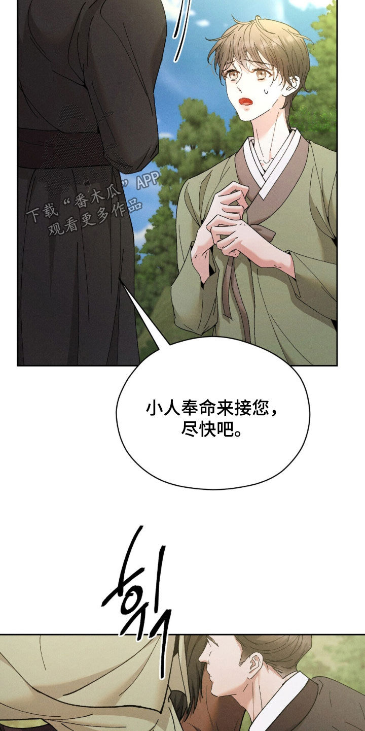 弦上知音漫画,第44章：没有生活气息4图