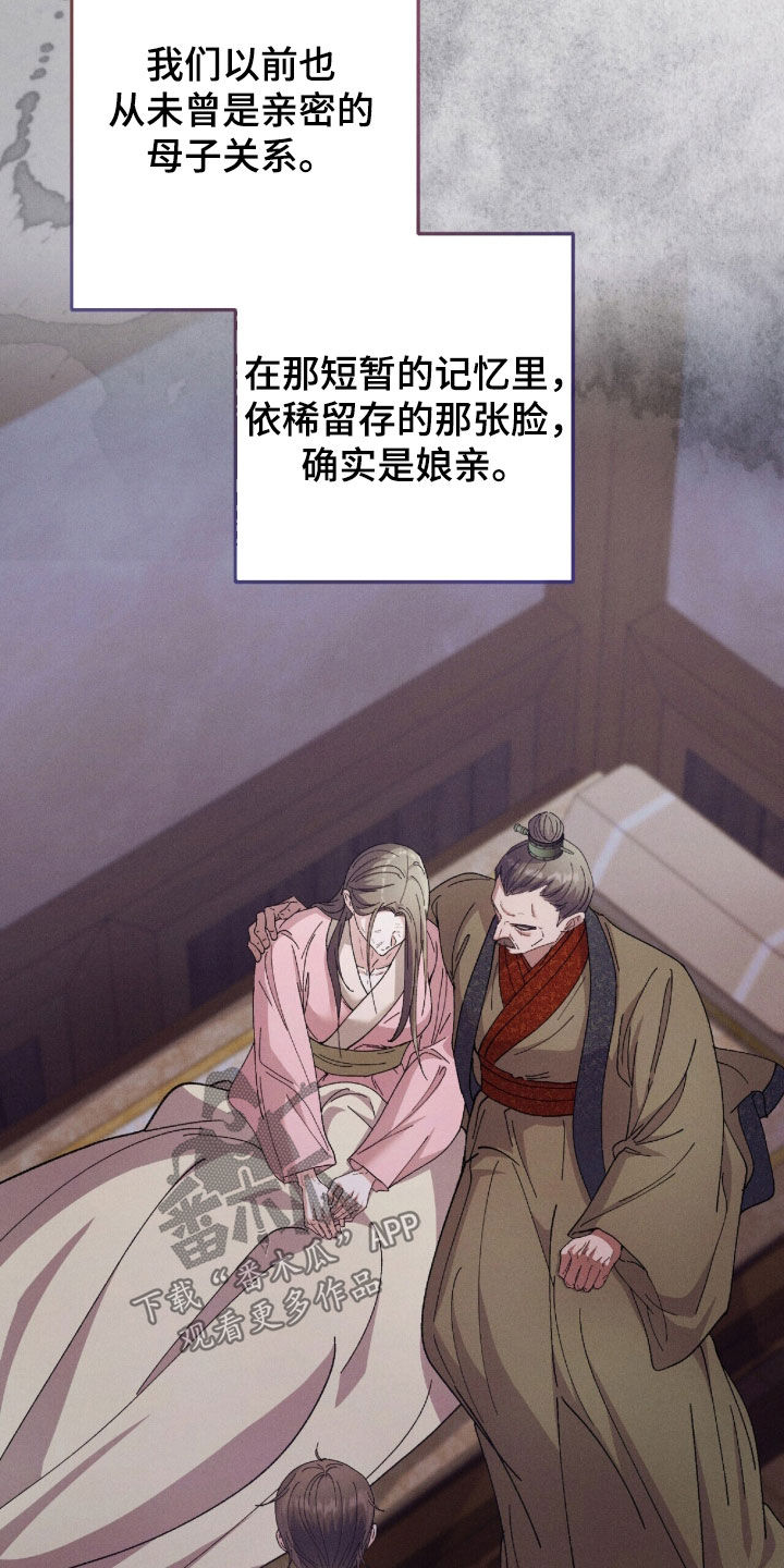 弦上知音漫画,第56章：药费3图