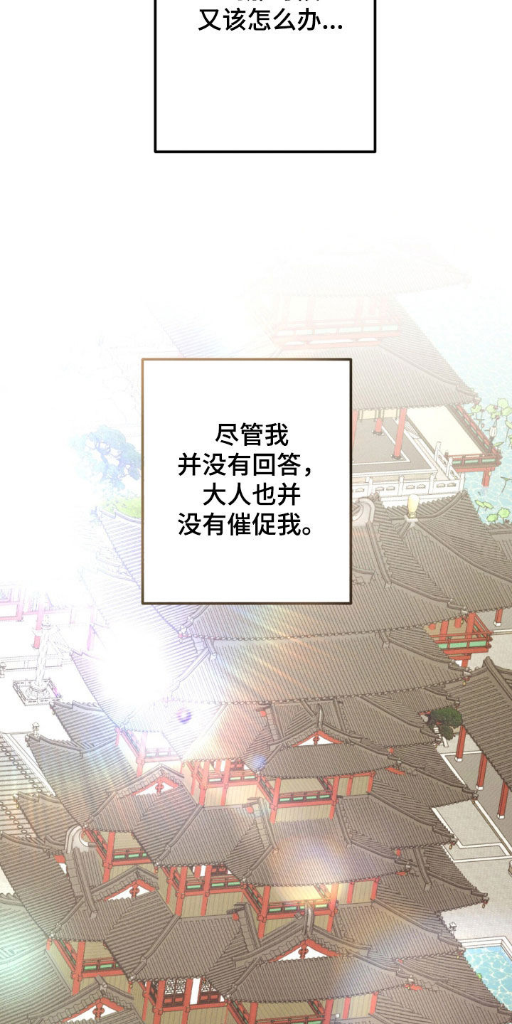 线上之家漫画,第54章：赎身2图