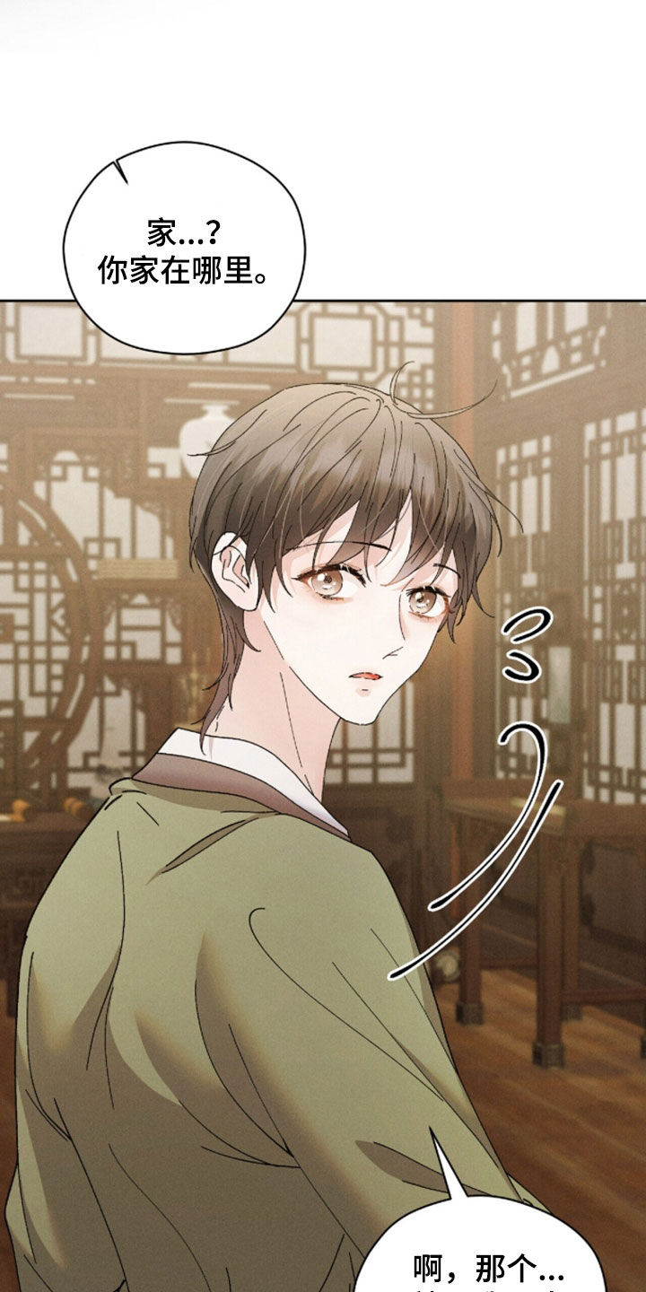 弦上知音漫画,第48章：幸福转瞬即逝4图