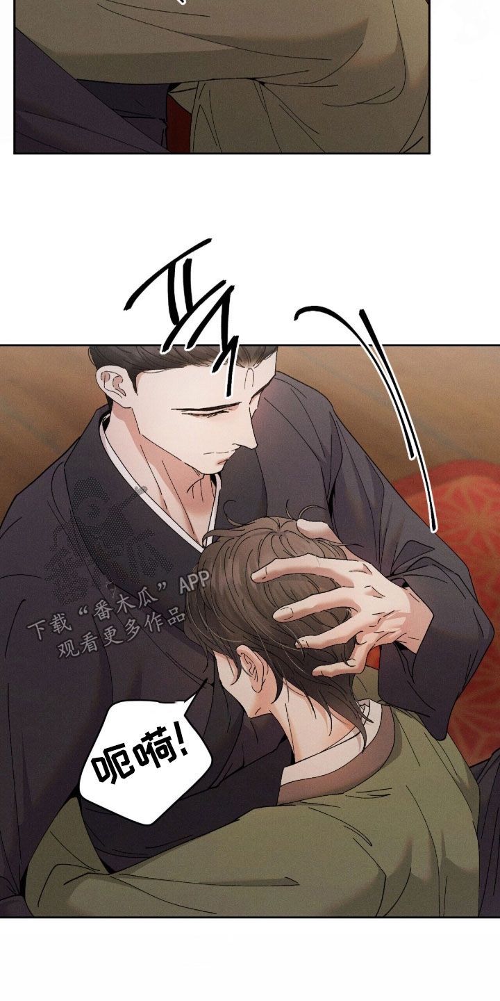 弦上知音漫画,第45章：吓到了2图
