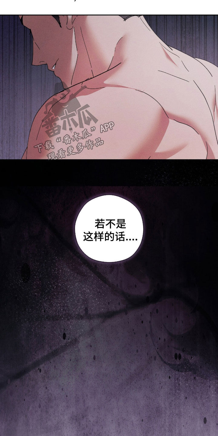 弦上君歌古筝谱漫画,第53章：你不喜欢这个家吗2图