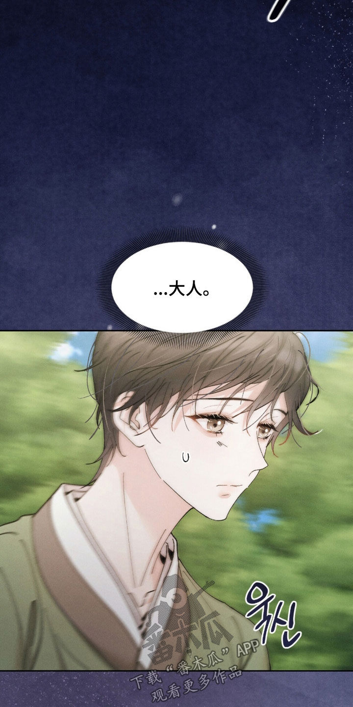 弦上知音漫画,第44章：没有生活气息2图