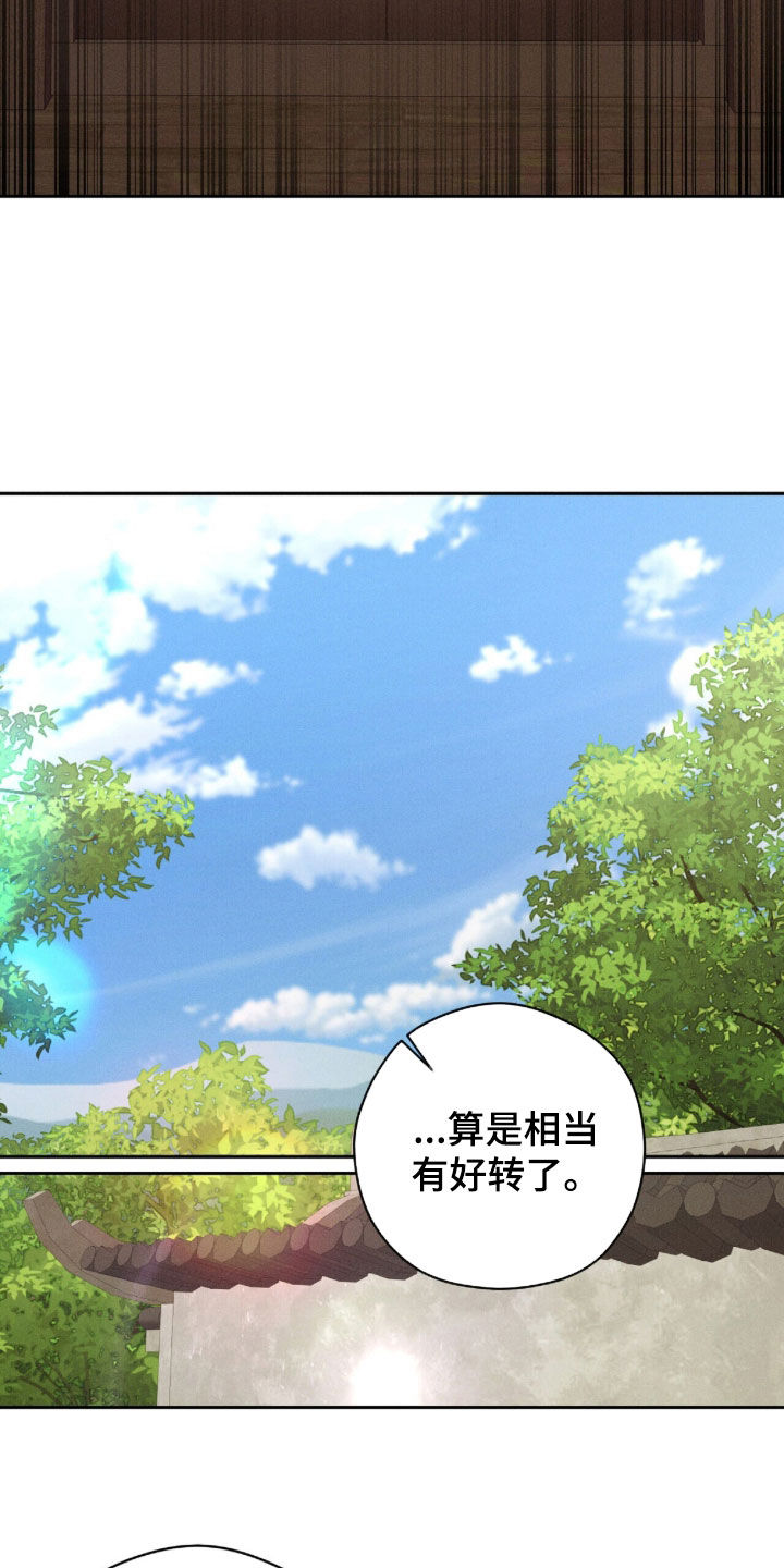 弦上知音漫画,第56章：药费4图
