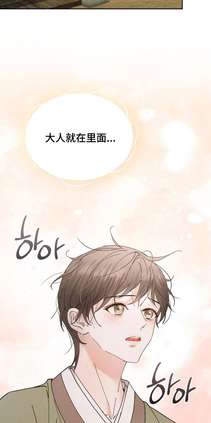 弦上知音漫画,第44章：没有生活气息4图