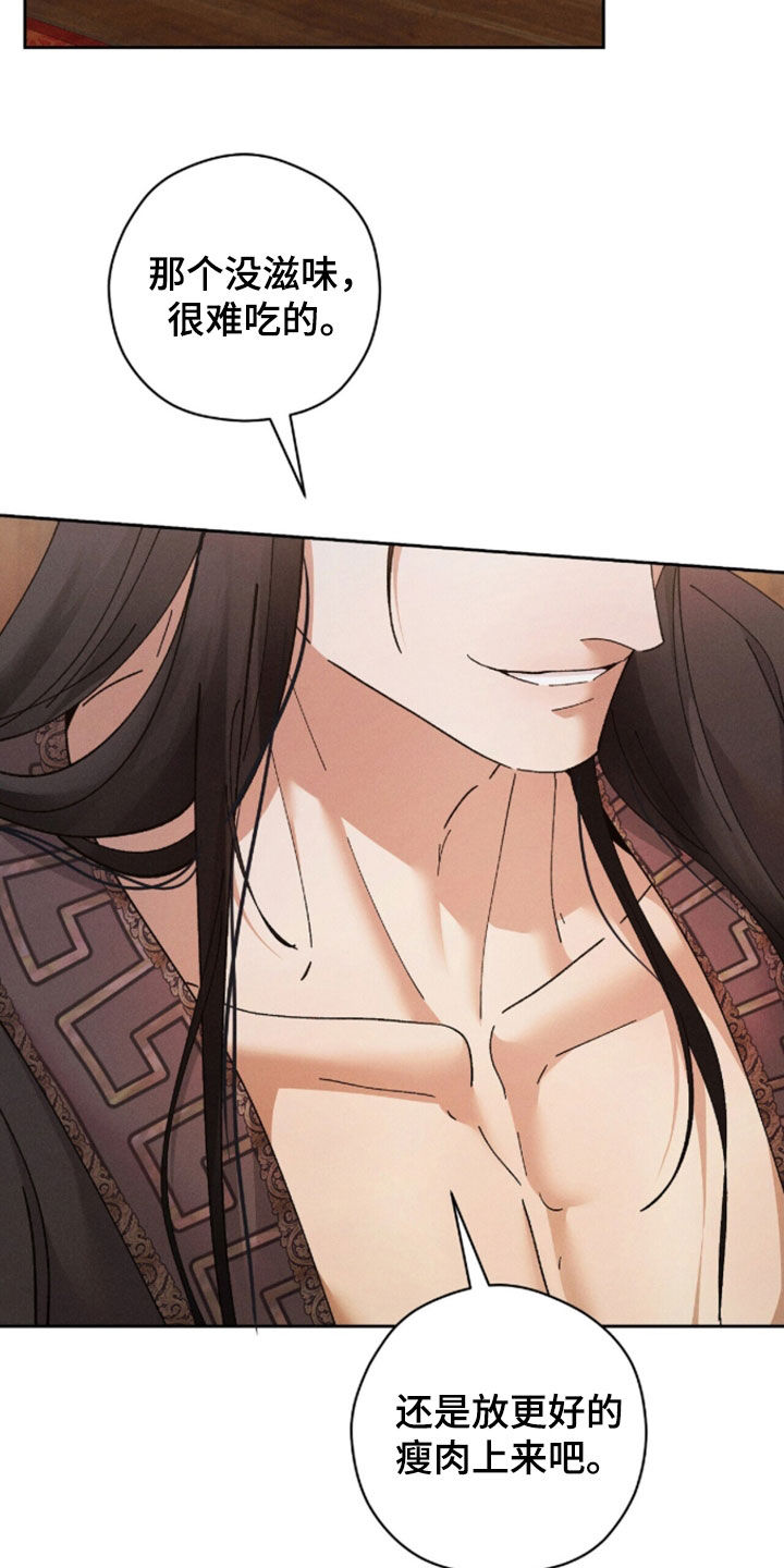 弦上知音漫画,第48章：幸福转瞬即逝1图