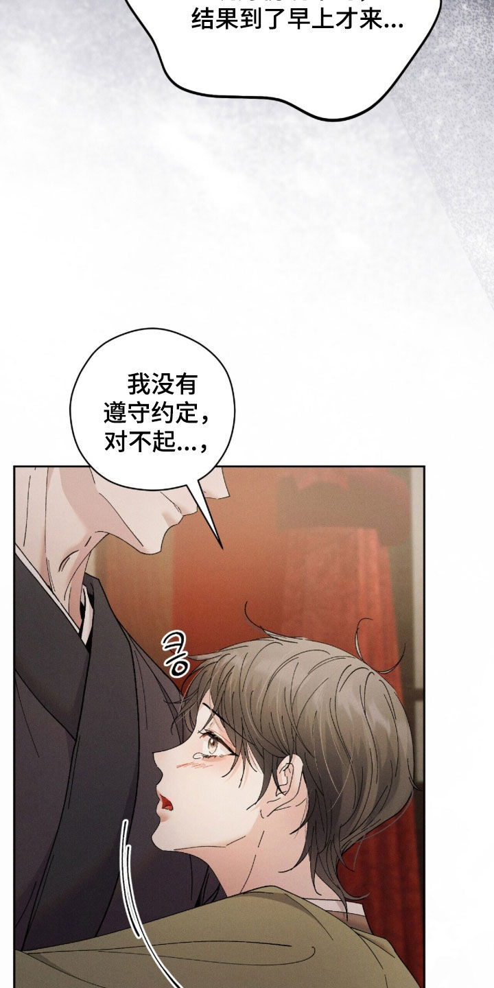 弦上知音漫画,第45章：吓到了1图