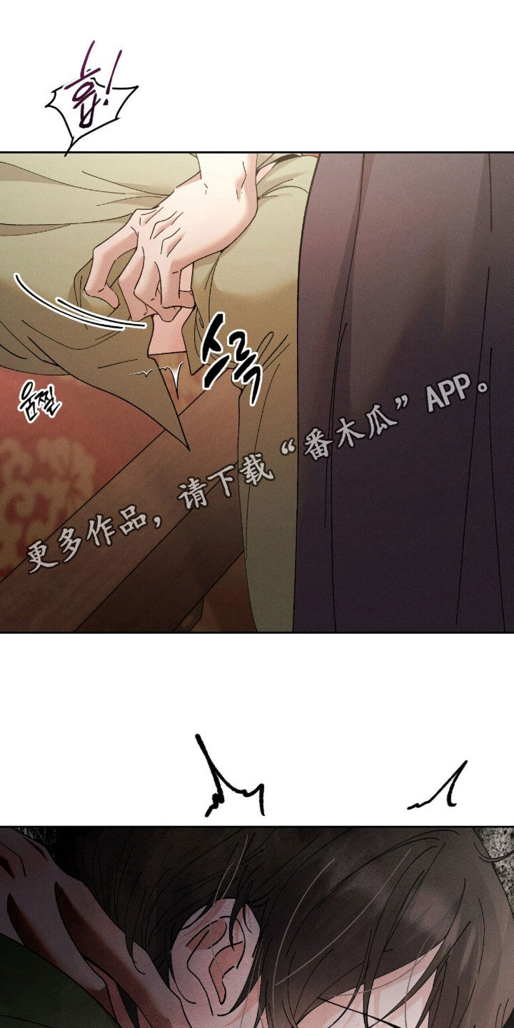 弦上知音漫画,第45章：吓到了1图