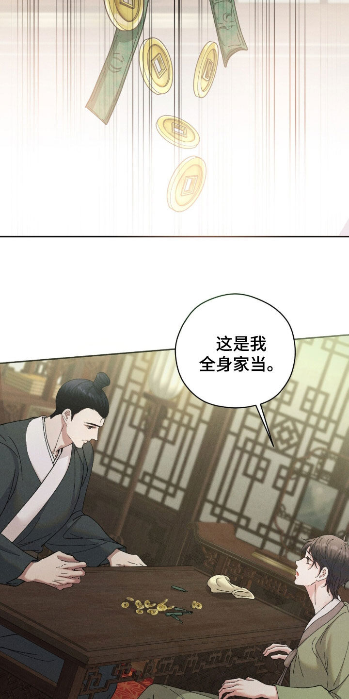线上制作简历漫画,第57章：重要的话4图