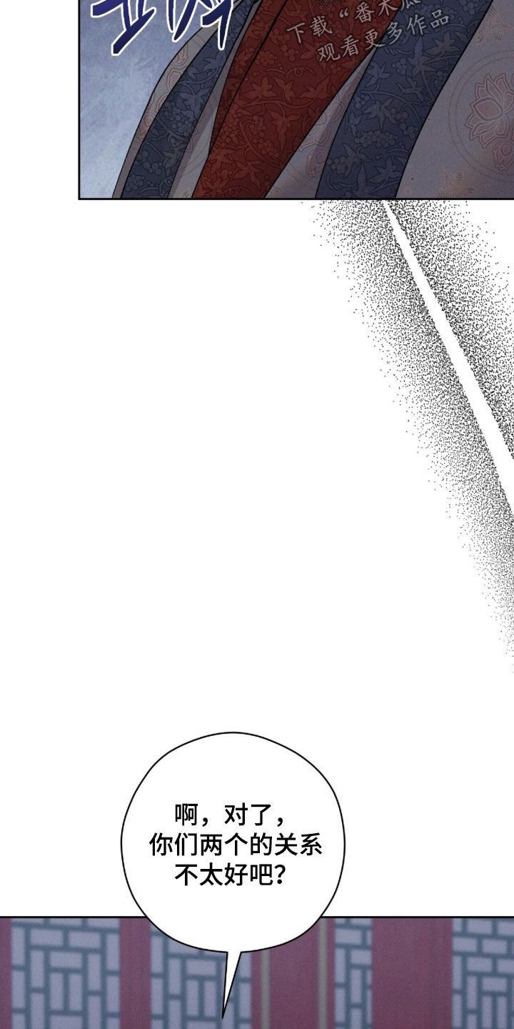 线上直播法律赛道漫画,第50章：冤枉1图