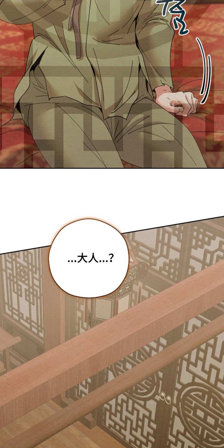 线上直播法律赛道漫画,第49章：和我走一趟1图