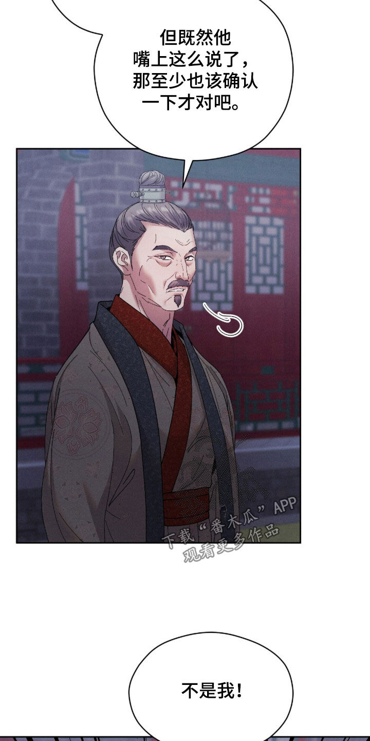 线上直播法律赛道漫画,第50章：冤枉3图