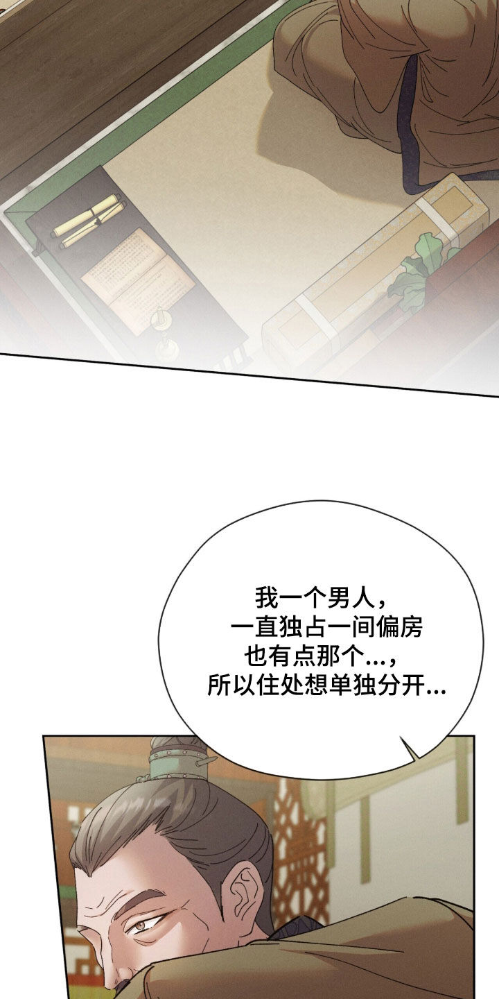 线上制作简历漫画,第55章：娘亲1图