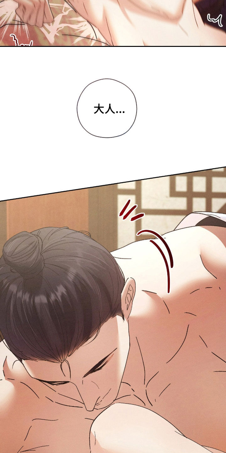 线上制作简历漫画,第52章：还要继续吗1图