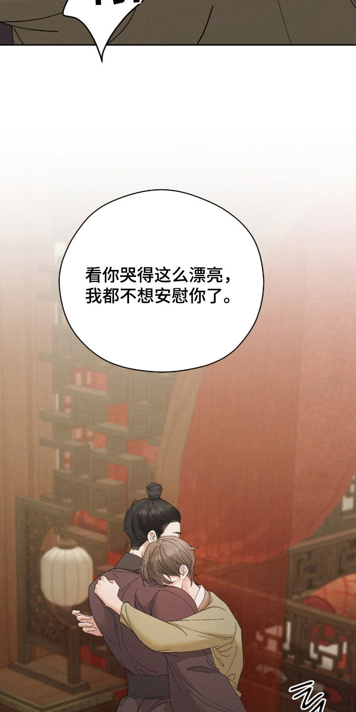 弦上知音漫画,第45章：吓到了2图