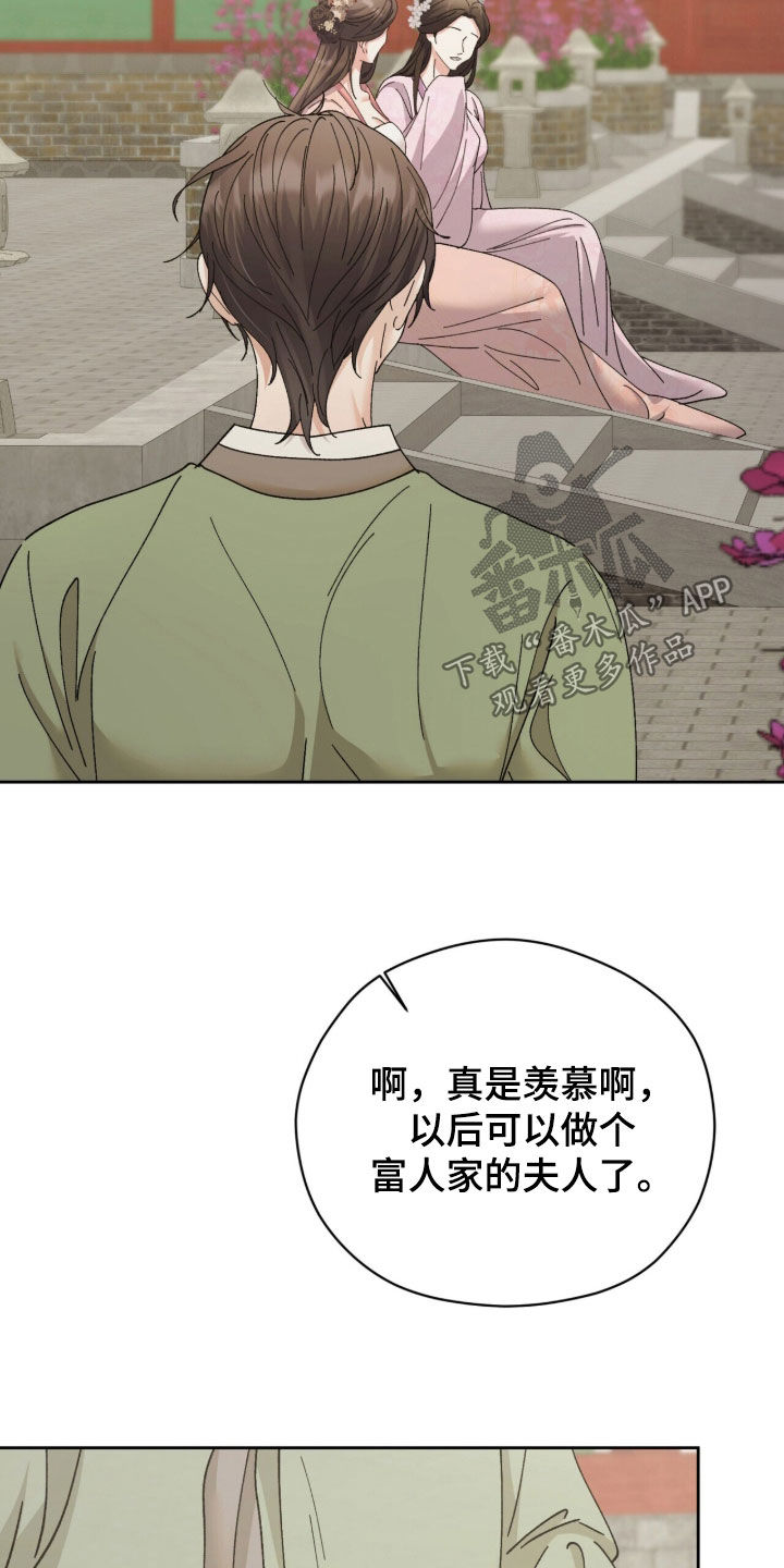 弦上知音高山流水漫画,第54章：赎身5图