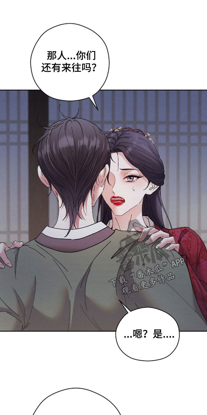 线上直播法律赛道漫画,第49章：和我走一趟2图