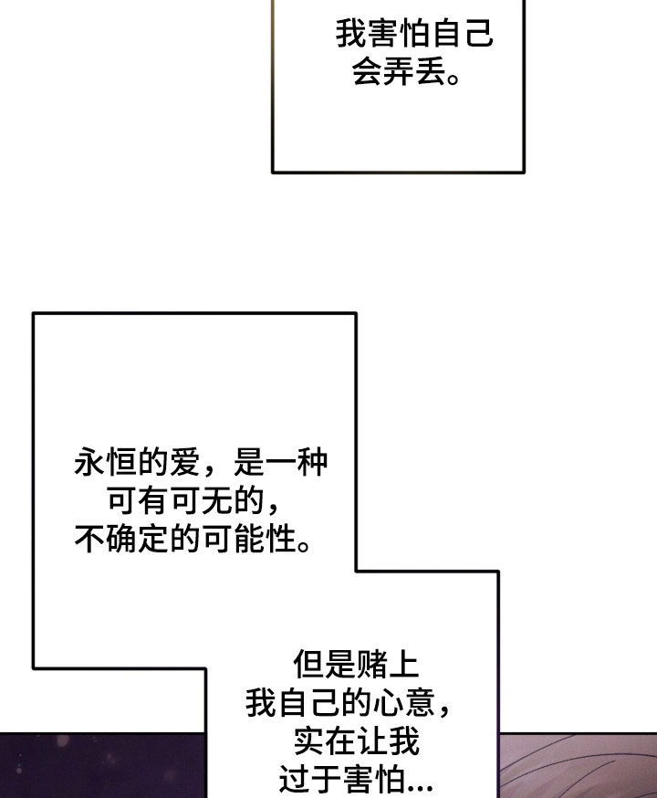 线上直播英语漫画,第54章：赎身2图