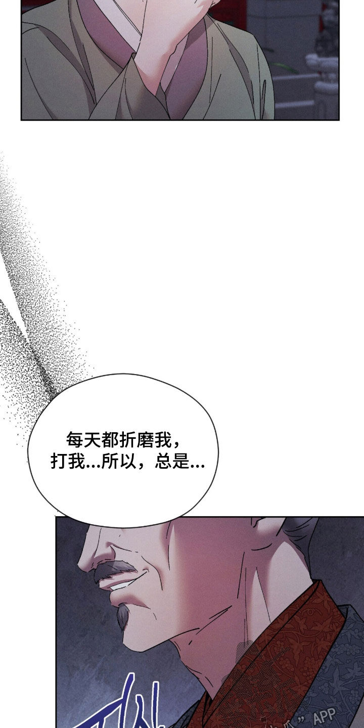 线上直播法律赛道漫画,第50章：冤枉5图