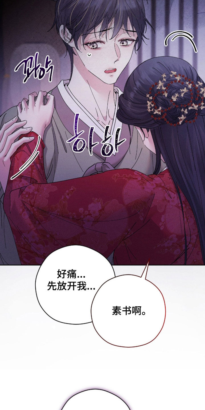 线上直播法律赛道漫画,第49章：和我走一趟4图