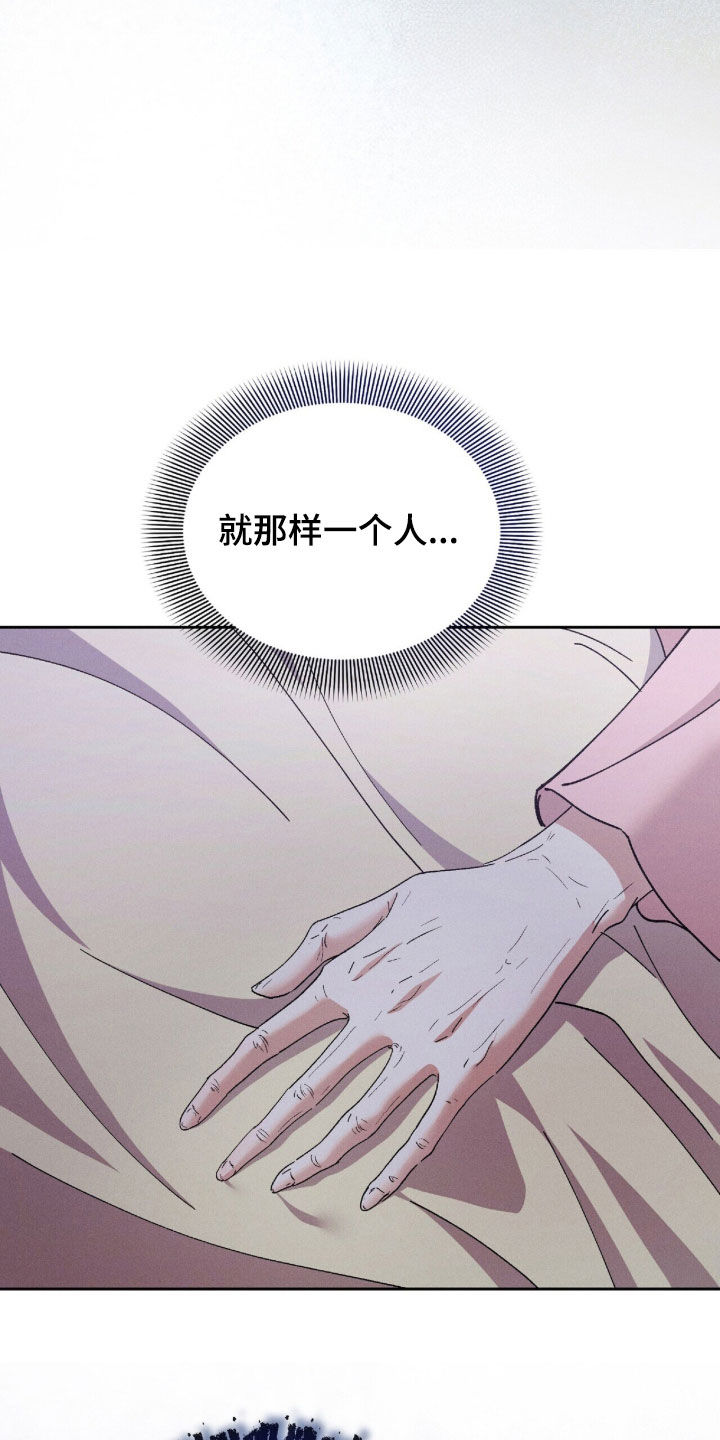 弦上知音漫画,第57章：重要的话1图