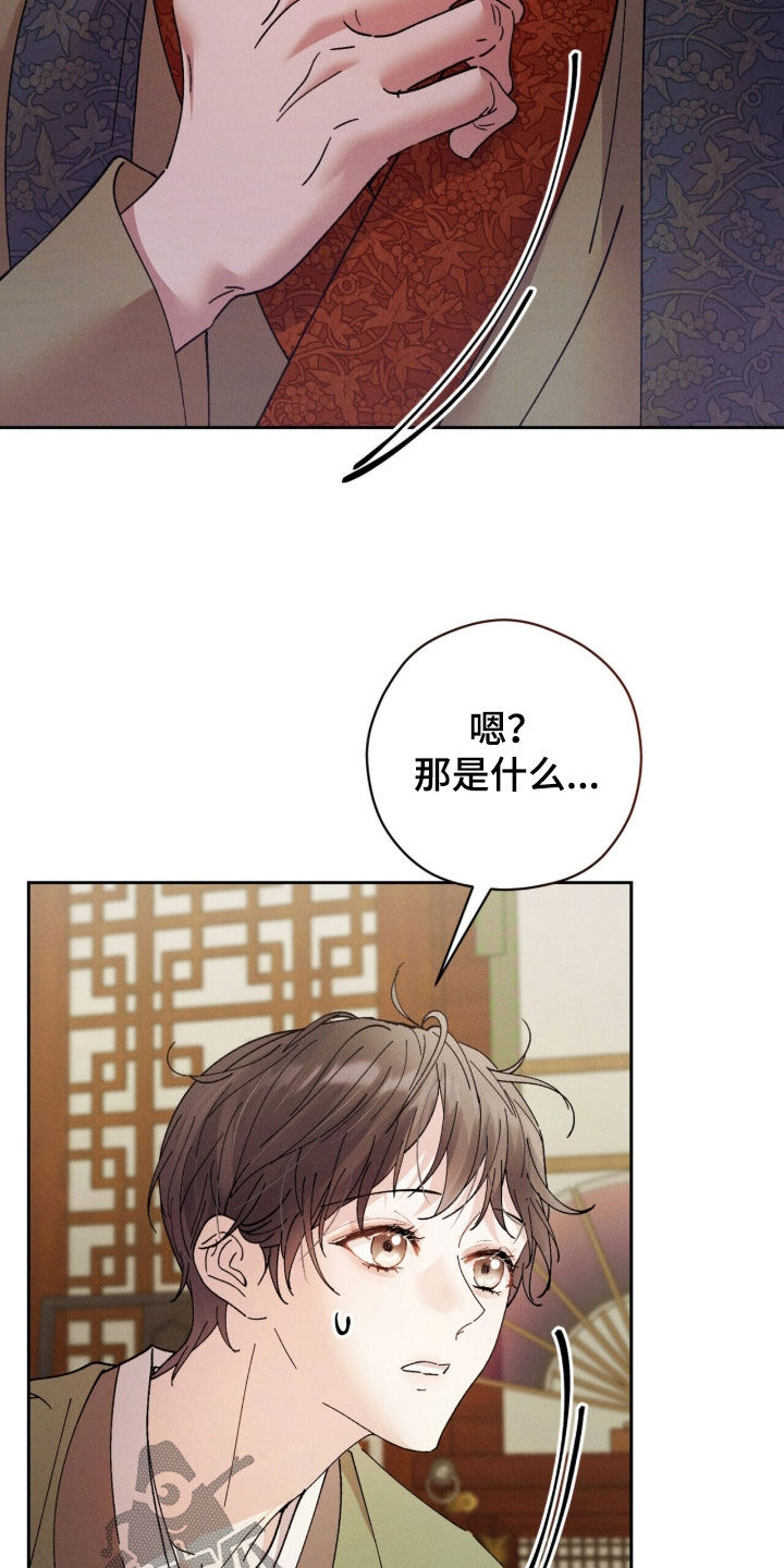 线上制作简历漫画,第55章：娘亲3图