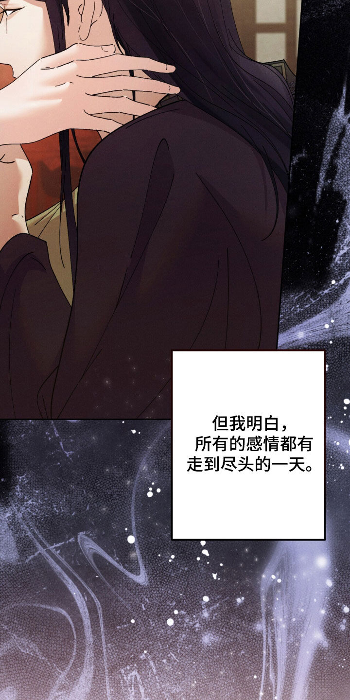 线上制作简历模板免费漫画,第54章：赎身4图