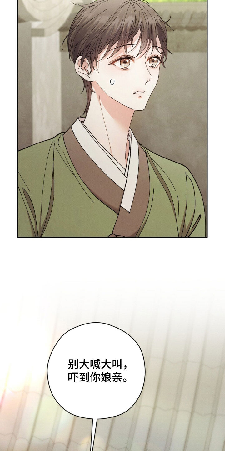 线上制作简历漫画,第55章：娘亲1图