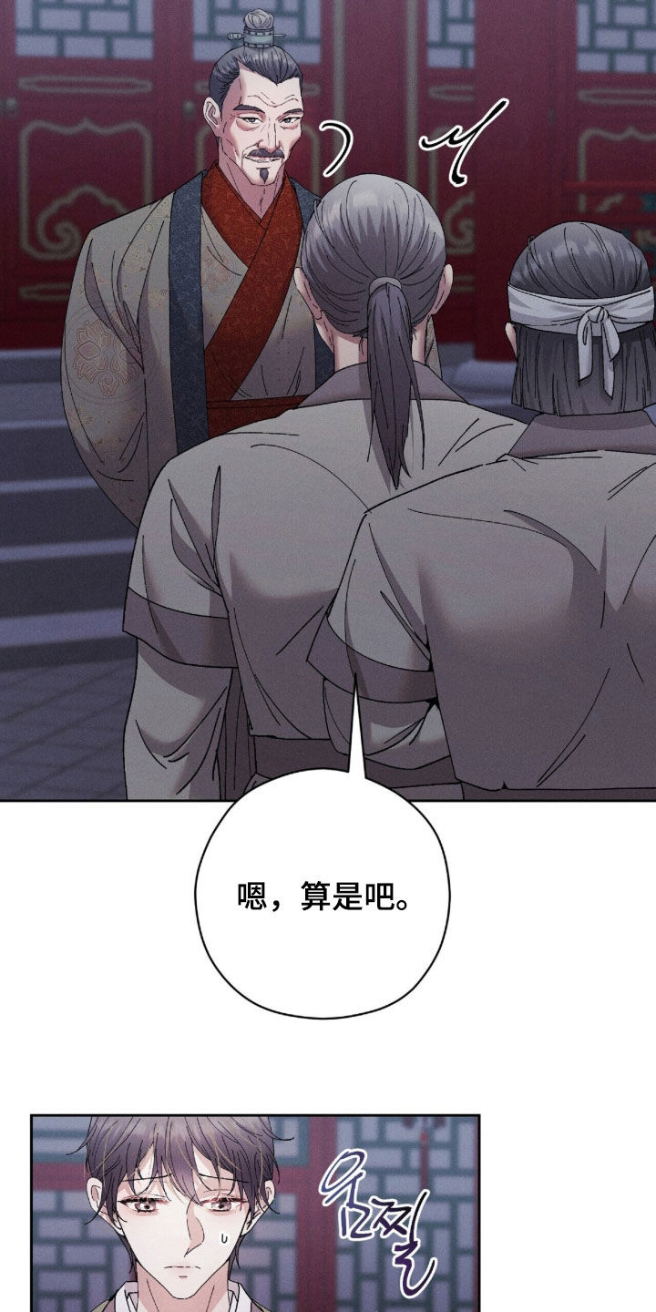 线上直播法律赛道漫画,第50章：冤枉2图