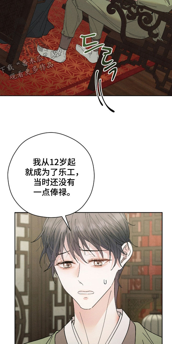 线上制作简历漫画,第57章：重要的话5图