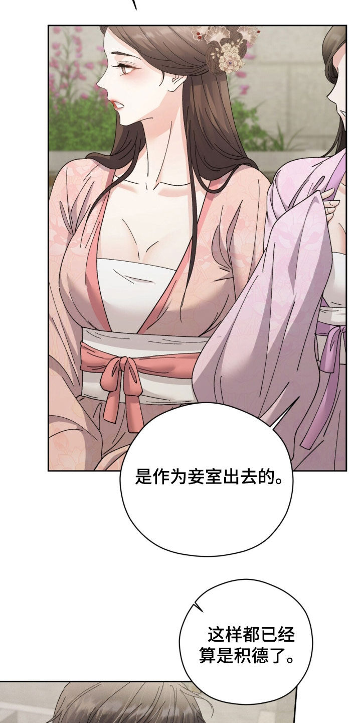 线上之家漫画,第54章：赎身2图