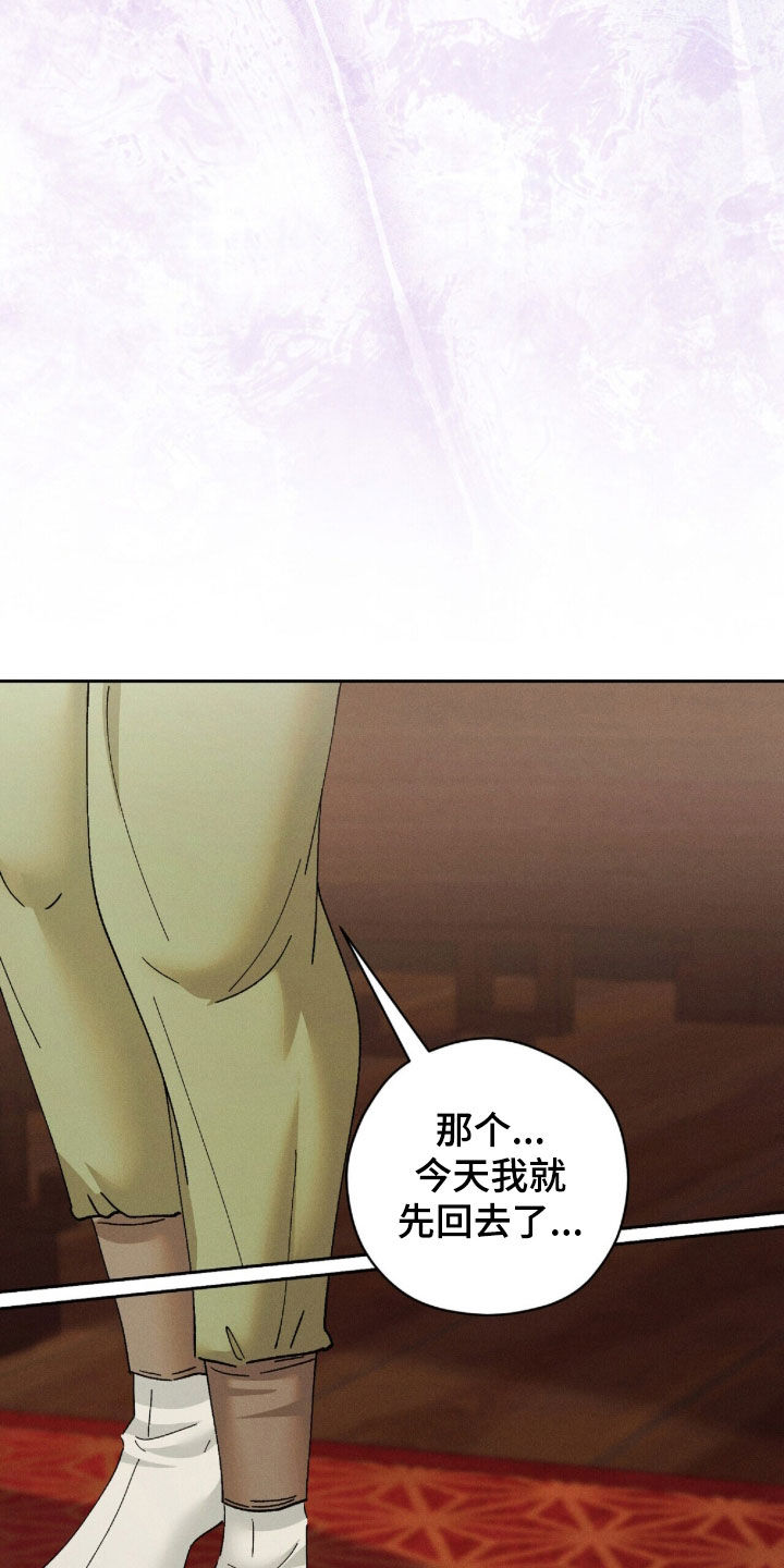 线上制作简历漫画,第53章：你不喜欢这个家吗2图