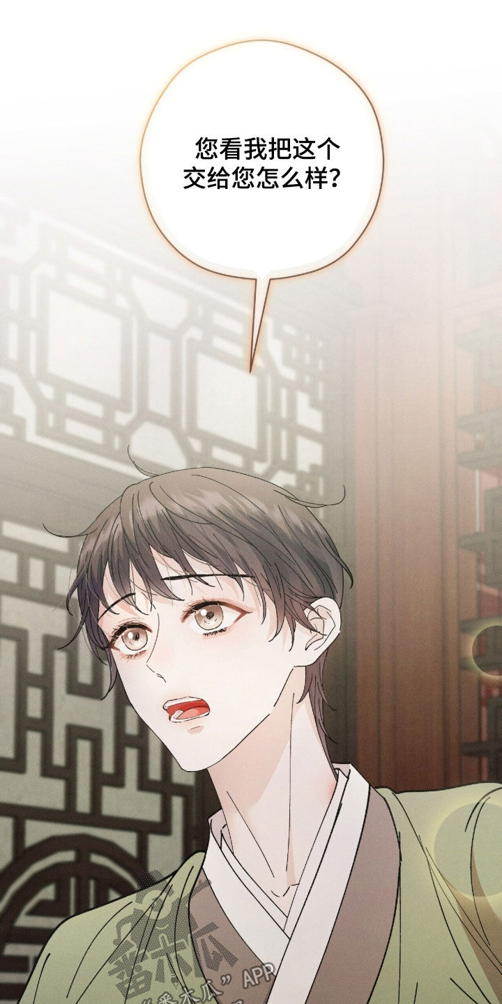线上制作简历漫画,第57章：重要的话5图