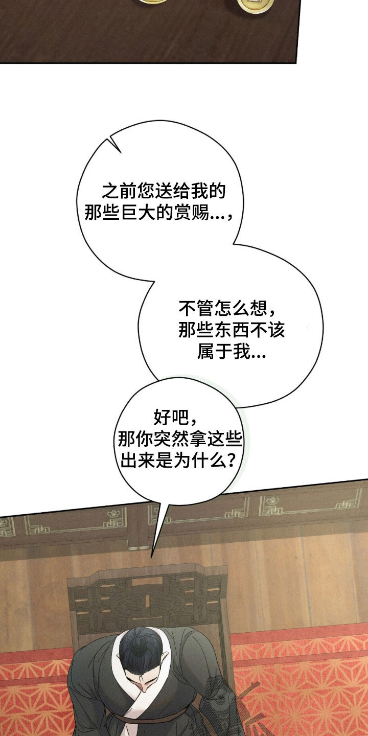 线上制作简历漫画,第57章：重要的话2图