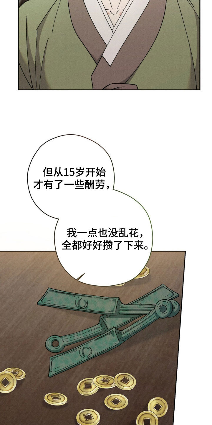 线上制作简历漫画,第57章：重要的话1图