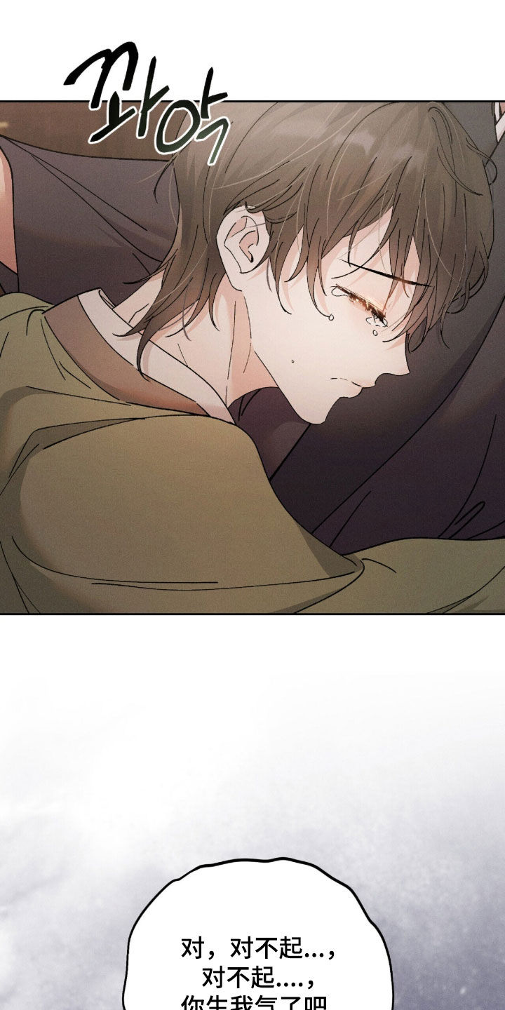 弦上知音漫画,第45章：吓到了3图