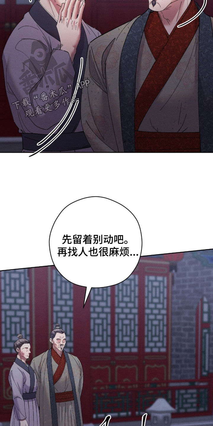 线上直播法律赛道漫画,第50章：冤枉4图