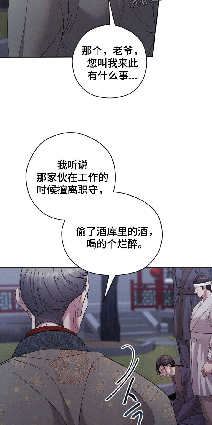 线上直播法律赛道漫画,第50章：冤枉1图