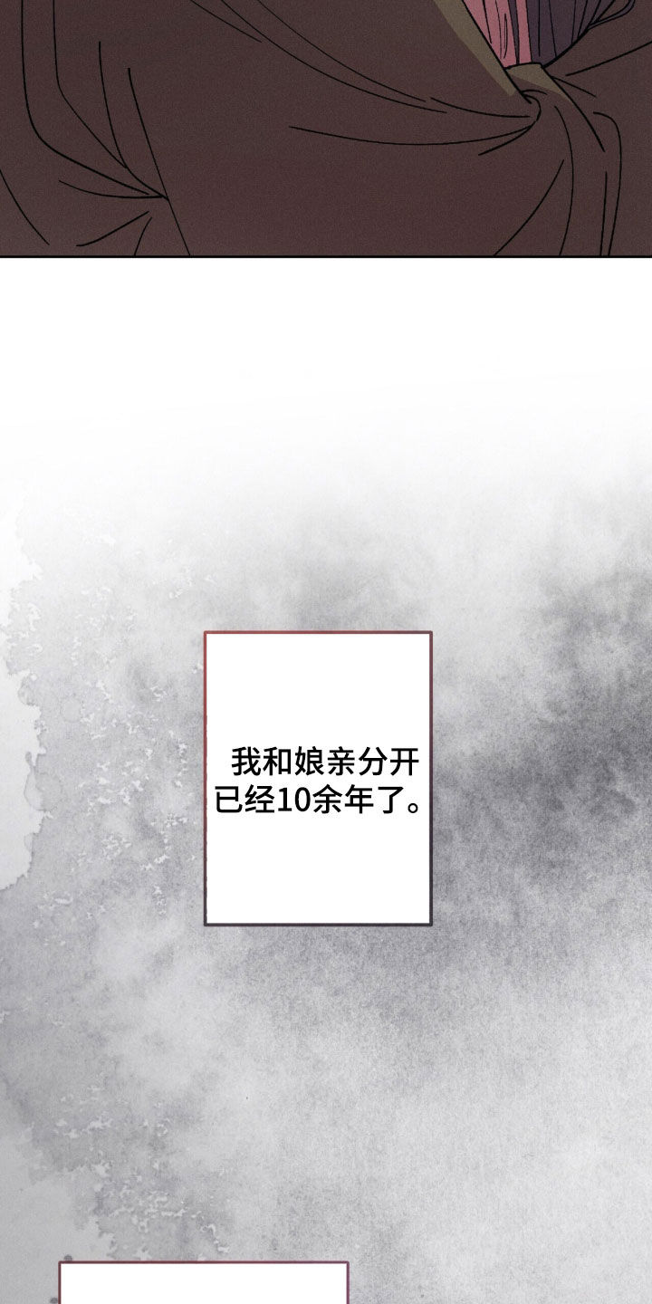 弦上知音漫画,第56章：药费2图