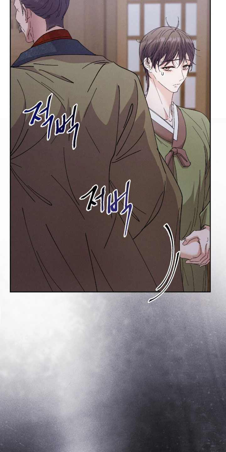 弦上知音漫画,第56章：药费3图
