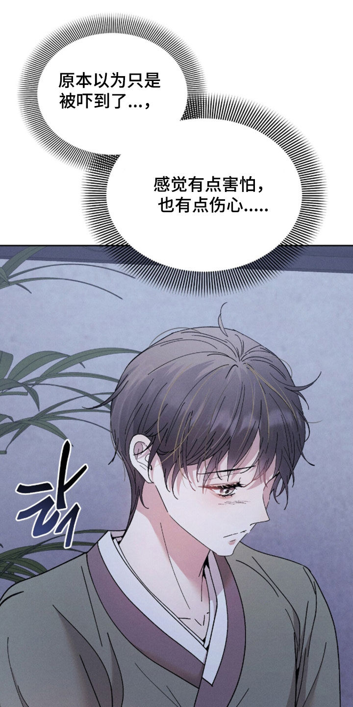 线上直播法律赛道漫画,第49章：和我走一趟5图