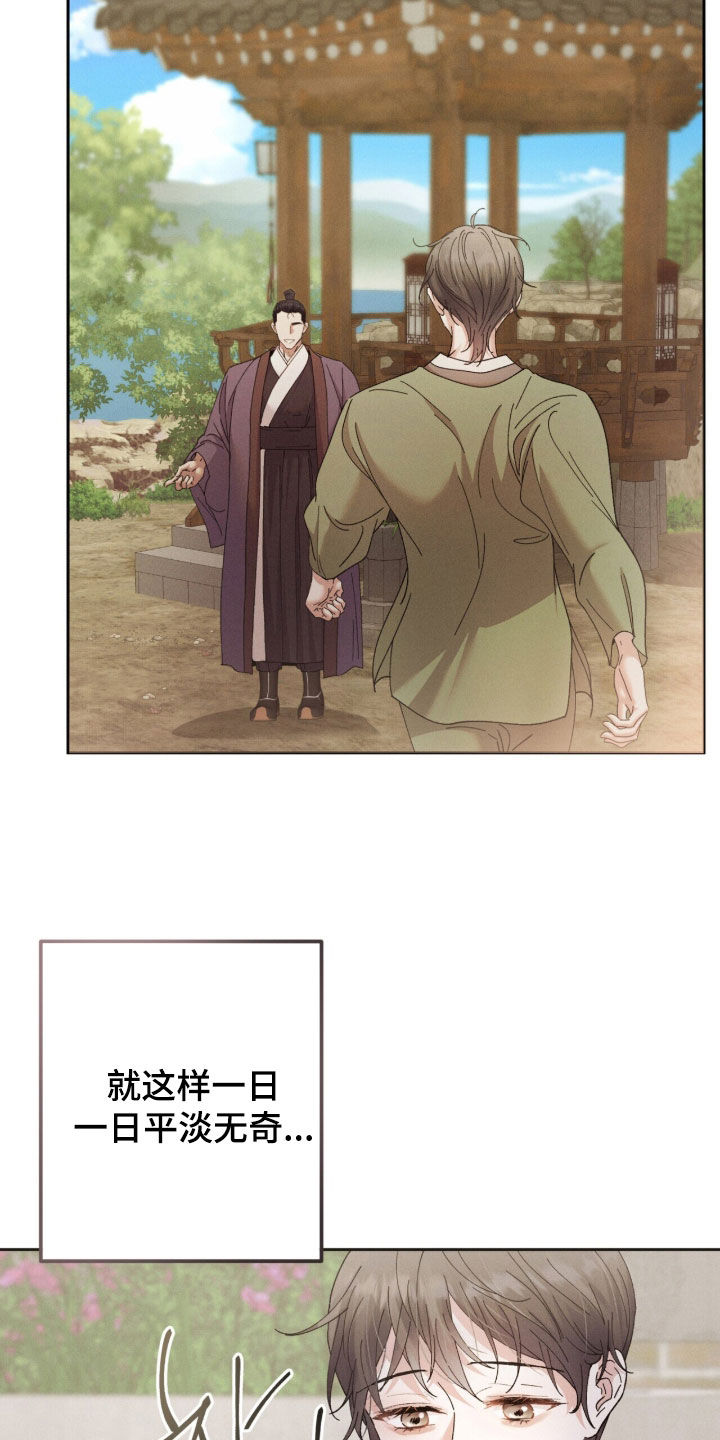 线上之家漫画,第54章：赎身5图