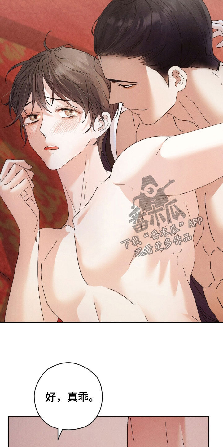 线上制作简历漫画,第52章：还要继续吗1图