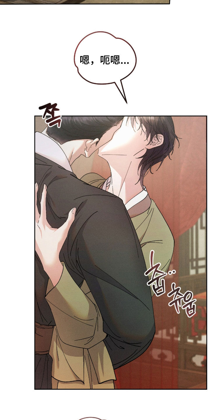 弦上君歌古筝谱漫画,第57章：重要的话5图